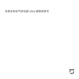 米家全效空气净化器 Ultra